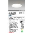 画像1: オーデリック　XD457006　ベースダウンライト 浅型 LED一体型 連続調光 白色 調光器・信号線別売 オフホワイト (1)