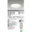 画像1: オーデリック　XD457013　ベースダウンライト 浅型 LED一体型 非調光 昼白色 オフホワイト (1)