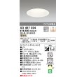 画像1: オーデリック　XD457024　ベースダウンライト 浅型 LED一体型 連続調光 電球色 調光器・信号線別売 オフホワイト (1)