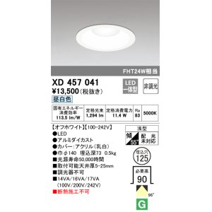 照明器具 オーデリック XD266010 ベースライト LED FHP32W×4灯クラス