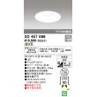 画像1: オーデリック　XD457066　軒下用ベースダウンライト LED一体型 温白色 オフホワイト (1)