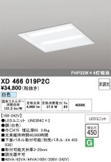 画像: オーデリック　XD466019P2C(LED光源ユニット別梱)　ベースライト LEDユニット型 埋込型 非調光 白色 ルーバー無