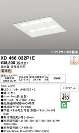画像: オーデリック　XD466032P1E(LED光源ユニット別梱)　ベースライト LEDユニット型 埋込型 PWM調光 電球色 調光器・信号線別売 ルーバー付
