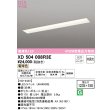 画像1: オーデリック　XD504008R3E(LEDユニット別梱)　ベースライト □1235×150 非調光 LEDユニット交換型 電球色 埋込型 (1)