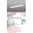 画像1: オーデリック　XD504014R4M(LED光源ユニット別梱)　ベースライト □1257×190 調光 調色 Bluetooth コントローラー別売 LEDユニット交換型 電球色〜昼光色 (1)