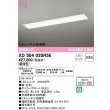 画像1: オーデリック　XD504020R5E(LED光源ユニット別梱)　ベースライト □1235×220 非調光 LEDユニット交換型 電球色 埋込型 (1)