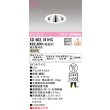 画像1: オーデリック　XD603161HC　グレアレスベースダウンライト LED一体型 位相調光 電球色 調光器別売 オフホワイト (1)