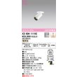 画像1: オーデリック　XD604111HC　フィクスドダウンスポットライト LED一体型 位相調光 電球色 調光器別売 オフホワイト (1)