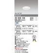 画像1: オーデリック　XD605105　ダウンライト φ50 調光 電源装置別売 LED一体型 白色 グレアレス ホワイト (1)