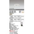 画像1: オーデリック　XD605204　ダウンライト φ50 調光 電源装置別売 LED一体型 電球色 ユニバーサル グレアレス ホワイト (1)