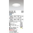 画像1: オーデリック　XD701101　ダウンライト φ125 電源装置別売 LED一体型 昼白色 オフホワイト (1)