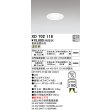 画像1: オーデリック　XD702118　ダウンライト φ75 電源装置別売 LED一体型 温白色 オフホワイト (1)
