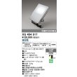 画像1: オーデリック　XG454017　エクステリアスポットライト LED一体型 昼白色 水銀灯400Wクラス マットシルバー 防雨型 (1)