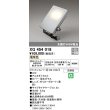 画像1: オーデリック　XG454018　エクステリアスポットライト LED一体型 電球色 水銀灯400Wクラス マットシルバー 防雨型 (1)