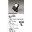 画像1: オーデリック　XG454040　エクステリアスポットライト LED一体型 電球色 水銀灯200Wクラス ブラック 防雨型 (1)
