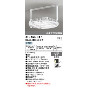 画像: オーデリック　XG454047　エクステリア スポットライト LED一体型 非調光 昼白色 防雨型 ミディアム配光 ホワイト