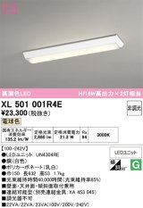 画像: オーデリック　XL501001R4E(LEDユニット別梱)　ベースライト W150 非調光 LEDユニット交換型 電球色 直付型