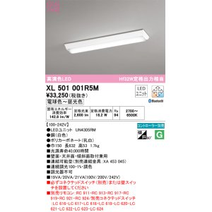 画像: オーデリック　XL501001R5M　ベースライト W150 調光 調色 Bluetooth コントローラー別売 LEDユニット交換型 電球色〜昼光色 直付型