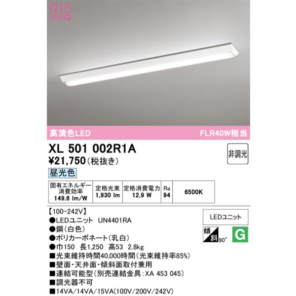 xl501002r1a
