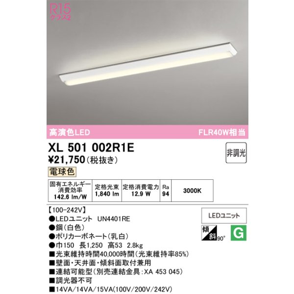 xl501002r1e