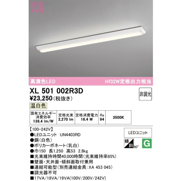 xl501002r3d