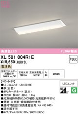 画像: オーデリック　XL501004R1E(LED光源ユニット別梱)　ベースライト W230 非調光 LEDユニット交換型 電球色 直付型