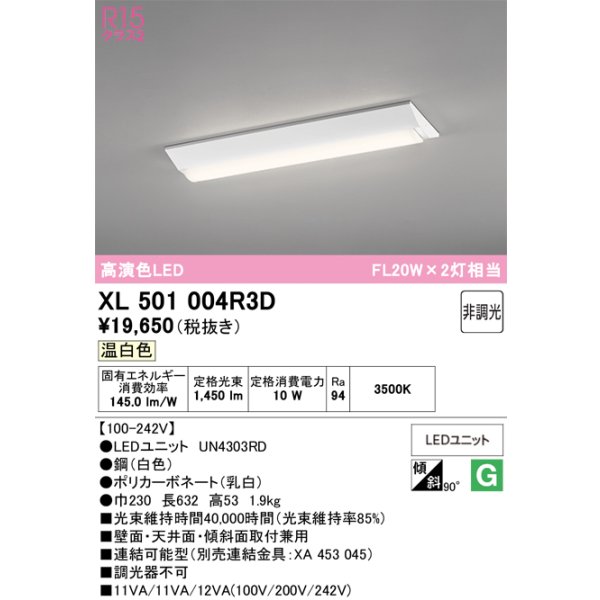 xl501004r3d