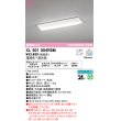 画像1: オーデリック　XL501004R5M　ベースライト W230 調光 調色 Bluetooth コントローラー別売 LEDユニット交換型 電球色〜昼光色 直付型 (1)