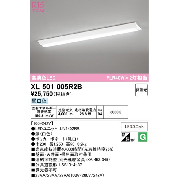 xl501005r2b
