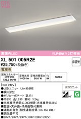 画像: オーデリック　XL501005R2E(LED光源ユニット別梱)　ベースライト W230 非調光 LEDユニット交換型 電球色 直付型
