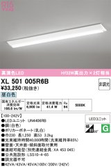 画像: オーデリック　XL501005R6B(LED光源ユニット別梱)　ベースライト W230 非調光 LEDユニット交換型 昼白色 直付型