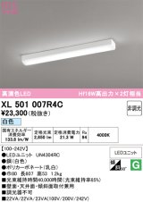 画像: オーデリック　XL501007R4C(LED光源ユニット別梱)　ベースライト 非調光 LEDユニット交換型 白色 直付型