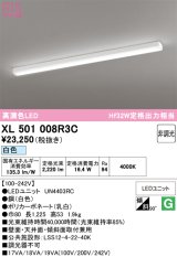 画像: オーデリック　XL501008R3C(LED光源ユニット別梱)　ベースライト 非調光 LEDユニット交換型 白色 直付型