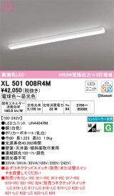画像: オーデリック　XL501008R4M(LED光源ユニット別梱)　ベースライト 調光 調色 Bluetooth コントローラー別売 LEDユニット交換型 電球色〜昼光色 直付型 ￡