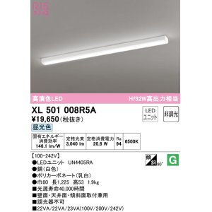 オーデリック XL501008R6A(LED光源ユニット別梱) ベースライト 非調光