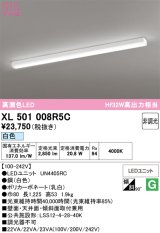 画像: オーデリック　XL501008R5C(LED光源ユニット別梱)　ベースライト 非調光 LEDユニット交換型 白色 直付型