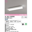 画像1: オーデリック　XL501010R3B(LEDユニット別梱)　ベースライト 非調光 LEDユニット交換型 昼白色 直付型 (1)
