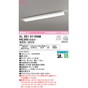 画像: オーデリック　XL501011R4M(LED光源ユニット別梱)　ベースライト 調光 調色 Bluetooth コントローラー別売 LEDユニット交換型 電球色〜昼光色 直付型