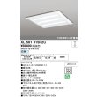 画像1: オーデリック　XL501015P2C(LED光源ユニット別梱)　ベースライト LEDユニット型 直付/埋込兼用型 PWM調光 白色 調光器・信号線別売 ルーバー無 (1)