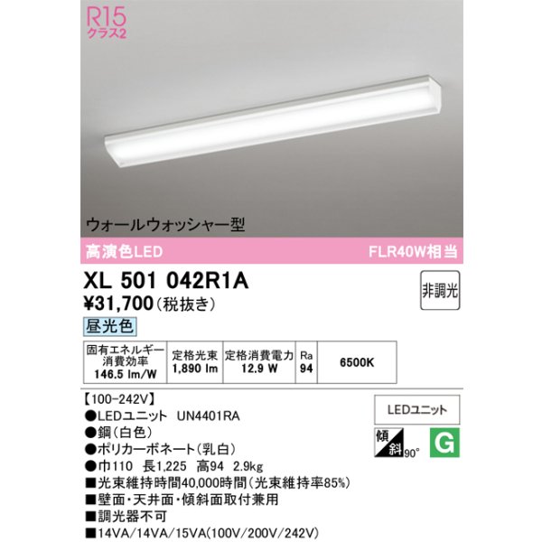 xl501042r1a