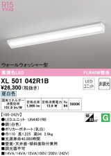 オーデリック XL501042R1B(LED光源ユニット別梱) ベースライト 非調光 ...