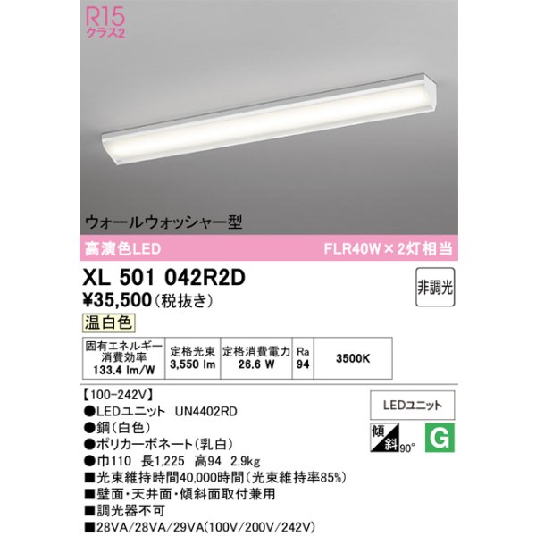 xl501042r2d