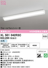 画像: オーデリック　XL501042R3C(LED光源ユニット別梱)　ベースライト 非調光 LEDユニット交換型 白色 直付型
