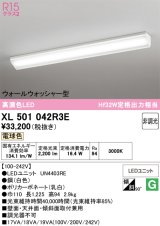 画像: オーデリック　XL501042R3E(LED光源ユニット別梱)　ベースライト 非調光 LEDユニット交換型 電球色 直付型