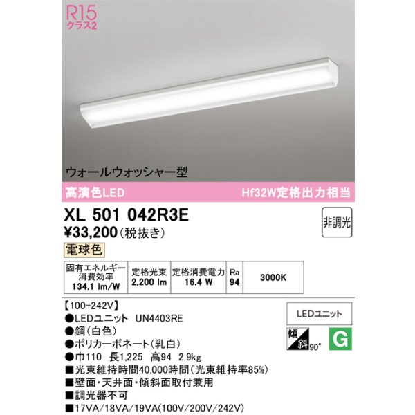 xl501042r3e
