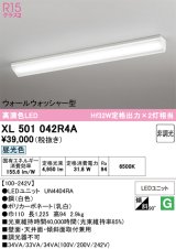 画像: オーデリック　XL501042R4A(LED光源ユニット別梱)　ベースライト 非調光 LEDユニット交換型 昼光色 直付型