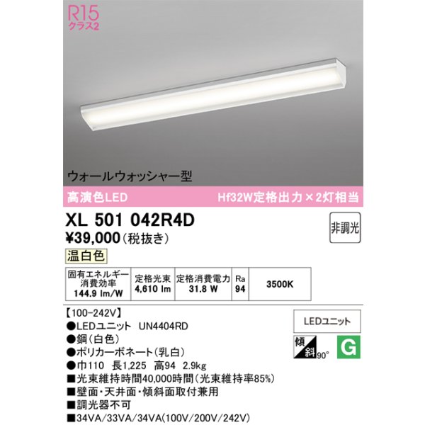 xl501042r4d