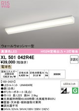 画像: オーデリック　XL501042R4E(LED光源ユニット別梱)　ベースライト 非調光 LEDユニット交換型 電球色 直付型