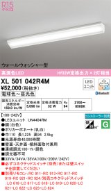 画像: オーデリック　XL501042R4M(LED光源ユニット別梱)　ベースライト 調光 調色 Bluetooth コントローラー別売 LEDユニット交換型 電球色〜昼光色 直付型