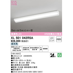 画像: オーデリック　XL501042R5A(LED光源ユニット別梱)　ベースライト 非調光 LEDユニット交換型 昼光色 直付型